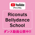 riconuts　youtubeチャンネル